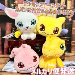 デジモン カバンに付けられるぬいぐるみ 5体セット 新品 デジモン カバンに付けられるぬいぐるみ - メルカリ