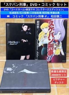 スケバン刑事　アニメ　DVD Amazon.com: スケバン刑事 アニメ版 [DVD] : סרטים וטלוויזיה