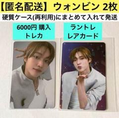 RIIZE、ウォンビン、ラントレ、ホログラム、レア、会場限定、6000円、トレカ