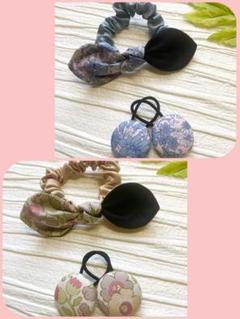 ひまわり様専用 シュシュ付リバティ うさみみリボン くるみ
