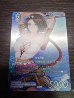 FFTCG ユウナ フルアートプレミアム 25-104L Opus.25