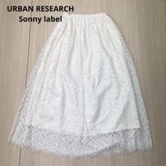 URBAN RESEARCH メッシュレース ロングスカート ホワイト フリー