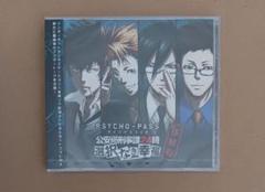【サイコパスラジオ×移植版】公安局刑事課24時『選択なき幸福』DJCD※未開封品 サイコパスラジオ×移植版】公安局刑事課24時『選択なき幸福