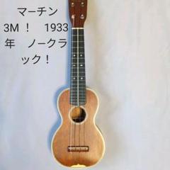 martin ウクレレの中古/未使用品 - メルカリ martin ウクレレの中古/未使用品 - メルカリ