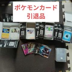 2025年最新】ポケカ引退品 boxの人気アイテム - メルカリ