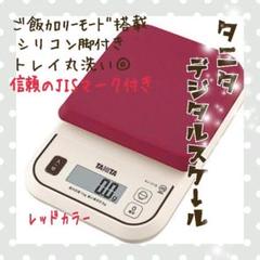 タニタ デジタルスケール クッキングスケール 計量器