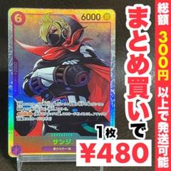 【残り1点】サンジ SR OP07-064のサムネイル