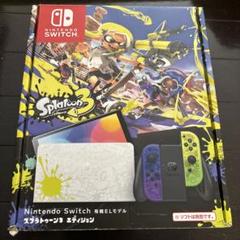 美品Nintendo Switch 有機ELモデル スプラトゥーンエディション