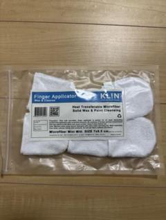 (専用)KLIN フィンガーアプリケーター、バケツフタ、ZEROフィニッシュ 専用)KLIN フィンガーアプリケーター、バケツフタ、ZERO