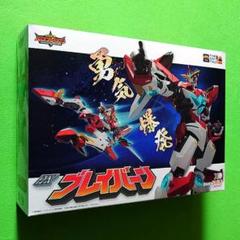2個セット】THE合体 ブレイバン&バーンドラゴン 新品未開封