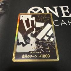 ワンピースカードゲーム ドンカード スーパーパラレル 金ドン 黒ひげ 黒髭