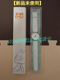 どこでもいっしょB. トロ腕時計