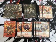 クローシスジャオウガ パーツ クローシスジャオウガ パーツ