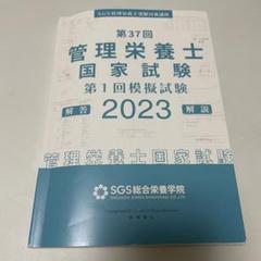 2025年最新】管理栄養士 sgsの人気アイテム - メルカリ