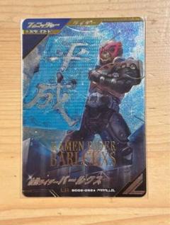 Amazon.co.jp: ガンバレジェンズ SC02-052 LR☆【パラレル
