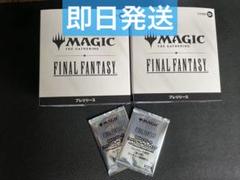 ミ*ー様 MTG FINAL FANTASY プレリリースキット3個 ちびキャラ 様々なイベントに参加して特別なシールやプレイマットをゲット
