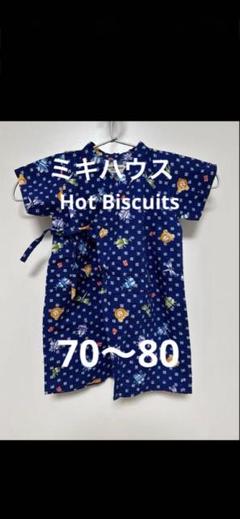 ミキハウス Hot Biscuits M 70-80 甚平ロンパース Mサイズ