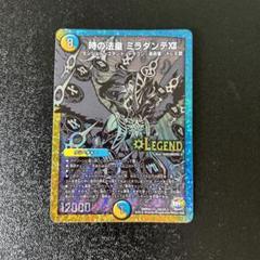 ゴスペル　3枚　ミラダンテxii 1枚 2025年最新】ミラダンテ xiiの人気アイテム - メルカリ