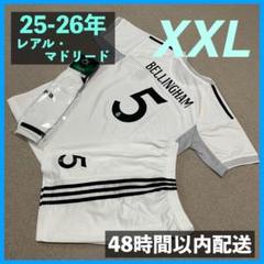 レアルマドリード ユニフォーム上下ソックスセット ベリンガム サイズ2XL