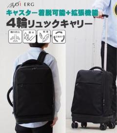 Amazon | [モアエルグ] リュックキャリー 機内持ち込み Mサイズ