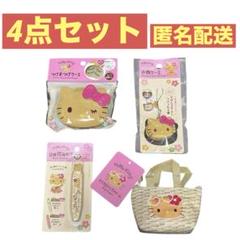 ⭐️日焼けキティ⭐️ 4点セット ダイソー セリア キャンドゥ