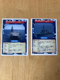 海上自衛隊ARカード　いせ、まやのサムネイル