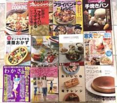 ＊処分価格＊ レシピ&健康ダイエット12冊のサムネイル
