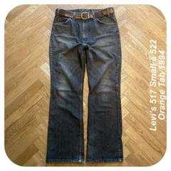 Levi’s 517 先染め ブラック 刻印522 オレンジタブ 90s USA