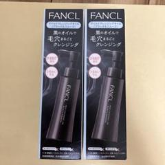 ファンケル　マイルドクレンジングオイル（ブラック&スムース）120ml×2箱のサムネイル