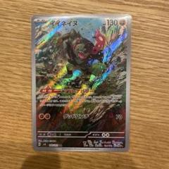【PSA10】タルップルar アブリー AR イイネイヌAR まとめ売り アブリーar PSA10 - メルカリ