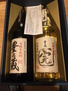 豊永蔵 焼酎二本セット 720×2本