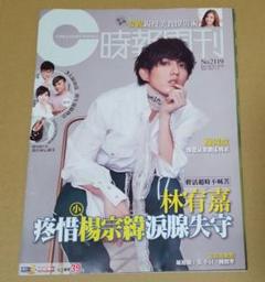 2009年 香港雑誌 Monday 4冊セット ディーンフジオカ シャーロックアントールドストーリーズdvd全巻セット全6巻