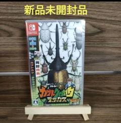 新品未開封品 Switch カブトクワガタ デラックス