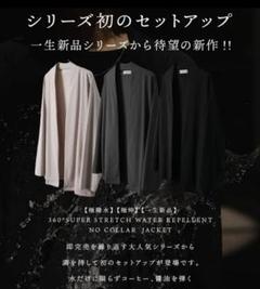 ✨美品✨　SUAVELE ノーカラージャケット 2025年最新】SUAVELEノーカラージャケットの人気アイテム - メルカリ