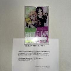 恋愛代行×かぐや様は告らせたい コラボ アクリルスタンド 当選品 m41942972485_1.jpg?1723911223