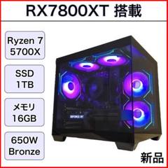 【新品】ゲーミングPC RX7800XT Ryzen7 1TB PIRABK