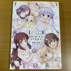 2025年最新】new game 画集の人気アイテム - メルカリ
