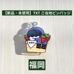 2025年最新】アクリルバッジ txtの人気アイテム - メルカリ