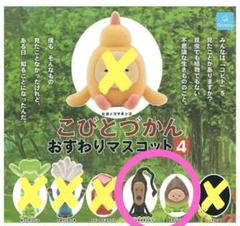 2025年最新】こびとづかんガチャの人気アイテム - メルカリ