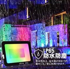 ❤プロの多彩で幻想的な演出がリモコンで自由自在♪❤業務用300W相当❣投光器