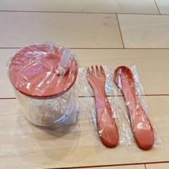 【新品】KINTO BONBOストローカップ スプーン フォーク