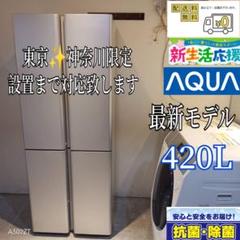 1183 【7397様】新生活Panasonic大型冷蔵庫5ドア