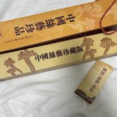 2025年最新】中国 掛け軸の人気アイテム - メルカリ