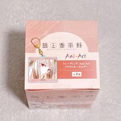 狼と香辛料 限定 描き下ろし ani-art アクリルキーホルダー 全種 コンプ 2025年最新】狼と香辛料 アクリルの人気アイテム - メルカリ