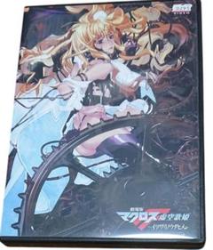 マクロスF　非売品　パスケース マクロスF オオサンショウウオさん パスケース グリーン