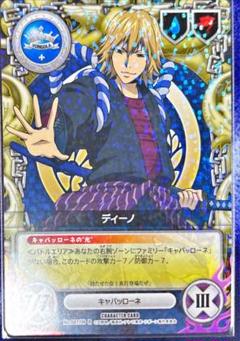 十年後ディーノ CCG PRカード 緑 2025年最新】10年後ディーノの人気アイテム - メルカリ