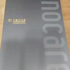 パナソニック ナノケア EH-CNA0E-H 新品未開封