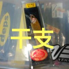 Megabass メガバス 干支カラー聞か申 2004限定 Megabass メガバス 干支カラー聞か申 2004限定 - メルカリ