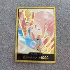 しらほし ドン!!カード ワンピースカード the best2