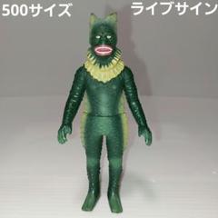 2025年最新】ラゴン ソフビ ウルトラマンの人気アイテム - メルカリ